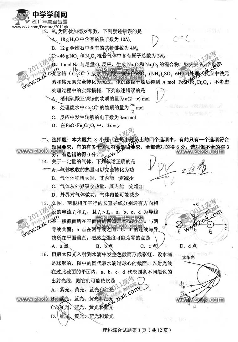 20110608030153429.jpg