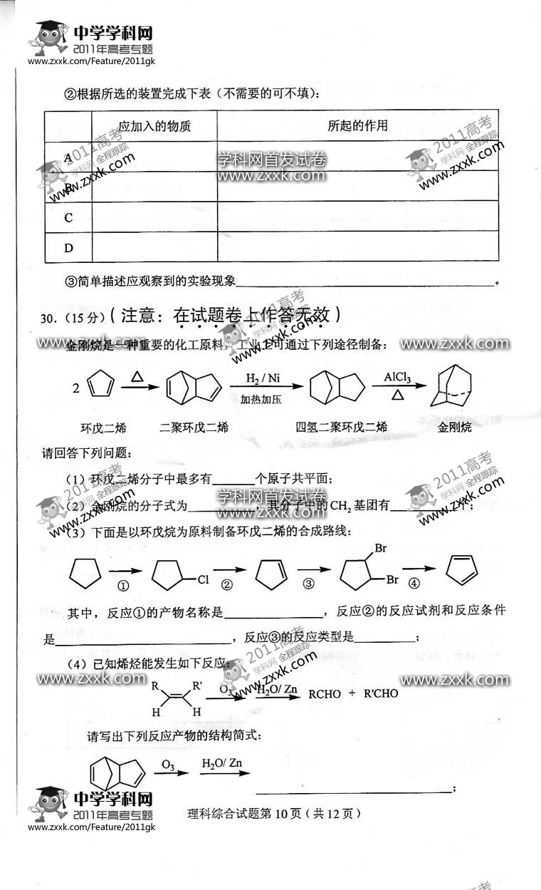 20110608030207102.jpg