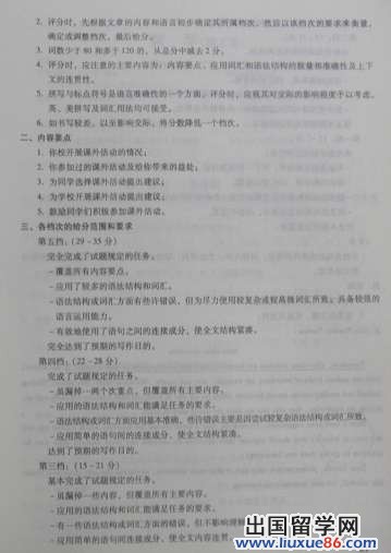 2011四川高考开云（中国）答案