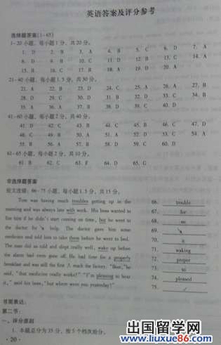 2011四川高考开云（中国）答案