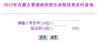 点击图片进开云官方网页版录取结果查询页面