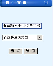 2012四川外语学院高考录取查询系统(开云官方网页版口)