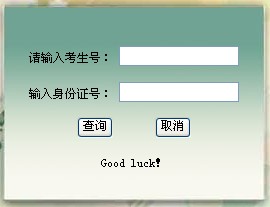 2012河南工业大学高考录取结果查询系统(开云官方网页版口)