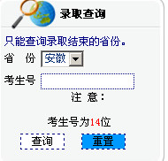 嘉兴学院高考录取结果查询,2012嘉兴学院高考录取结果查询系统,2012嘉兴学院高考录取结果查询开云官方网页版口,