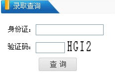 2012丽水学院高考录取结果查询系统(开云官方网页版口)