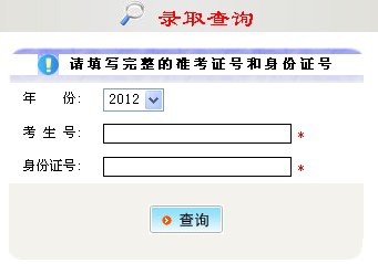 2012合肥工业大学高考录取结果查询系统(开云官方网页版口)