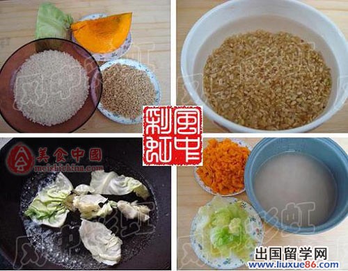 糙米南瓜拌饭