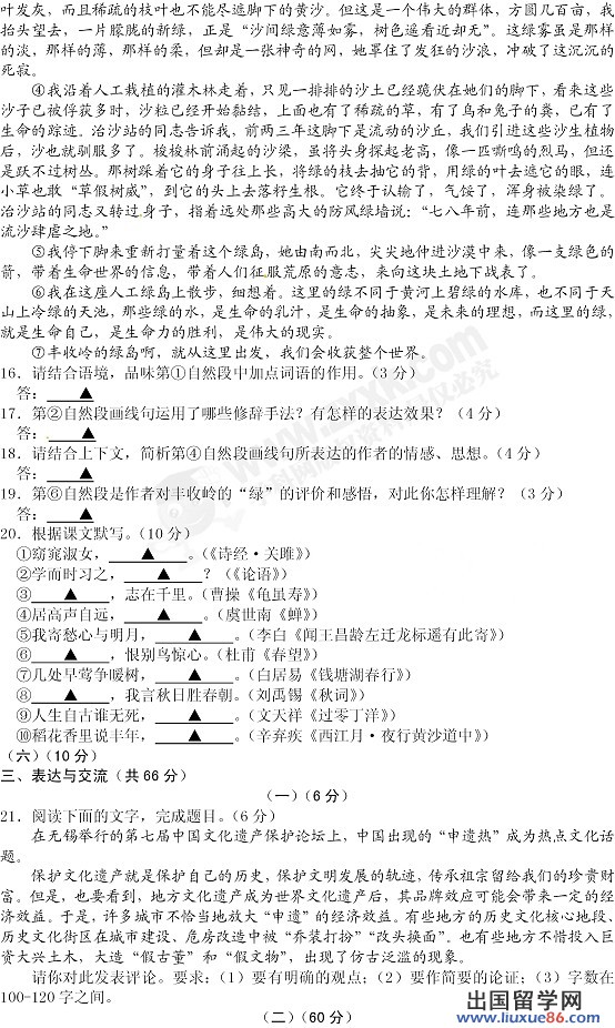 2012中考试题