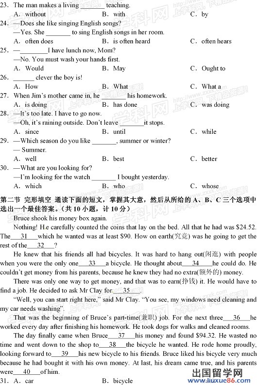 2013长沙中考开云（中国） 试题