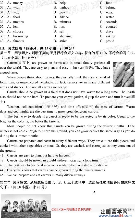 2013长沙中考开云（中国） 试题