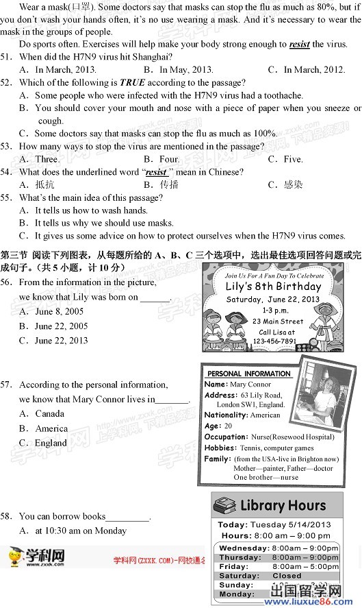 2013长沙中考开云（中国） 试题