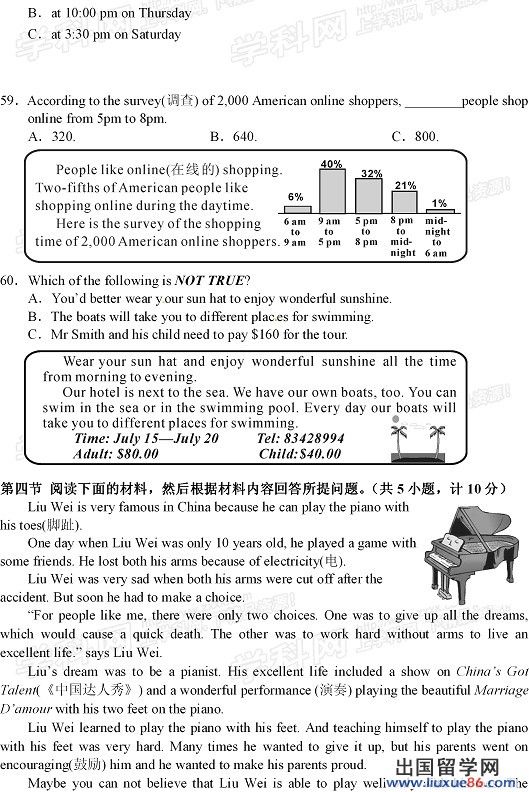2013长沙中考开云（中国） 试题