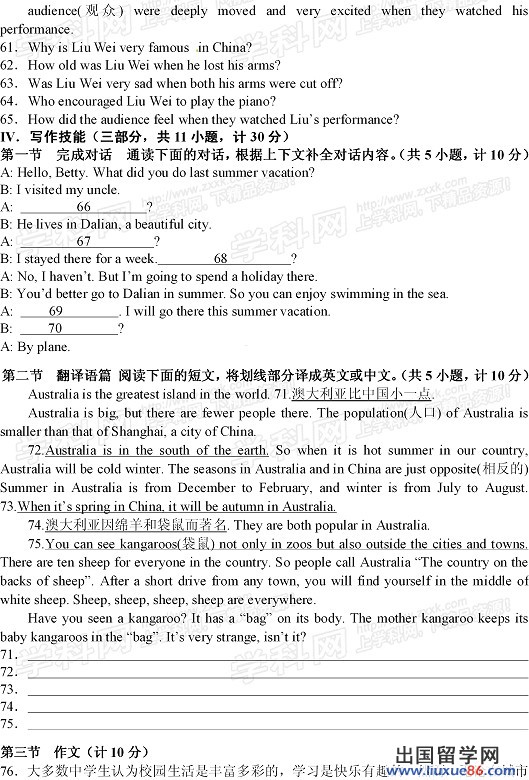 2013长沙中考开云（中国） 试题