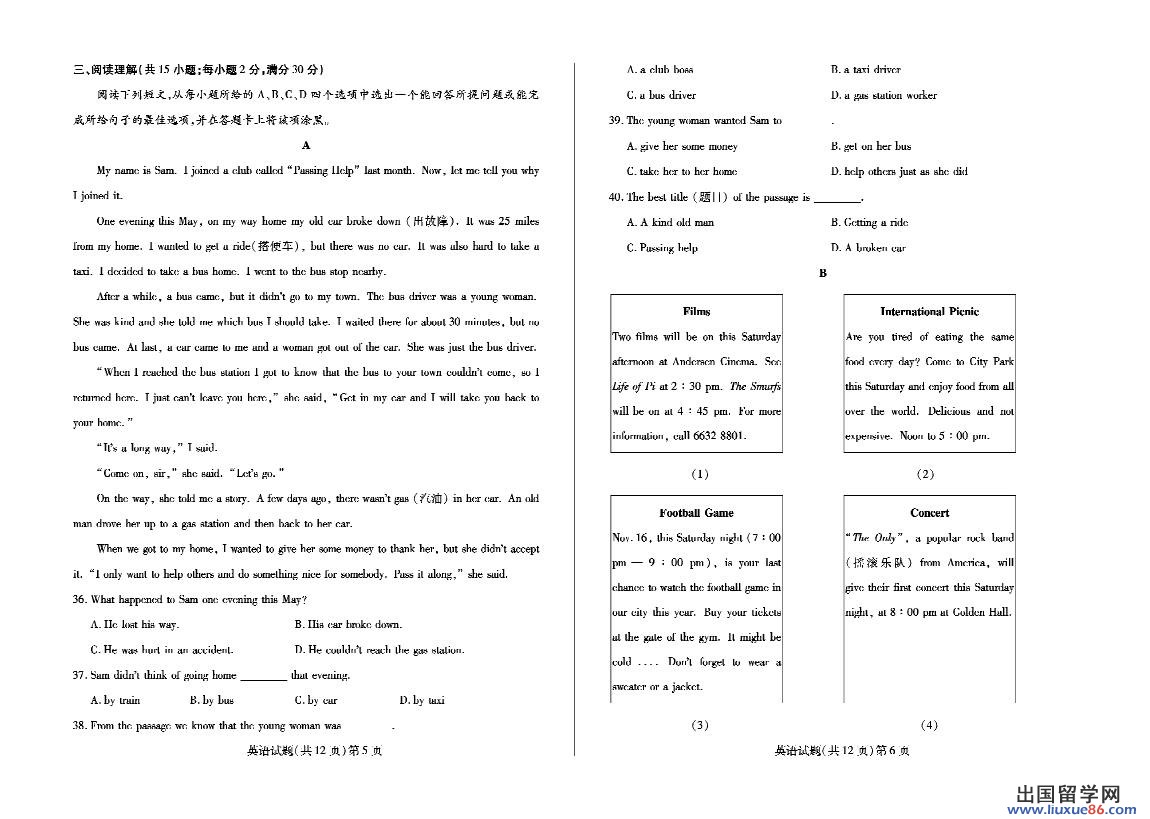 2013聊城中考开云（中国）试题