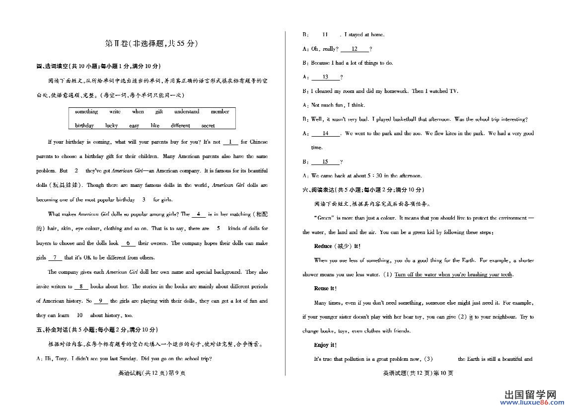 2013聊城中考开云（中国）试题