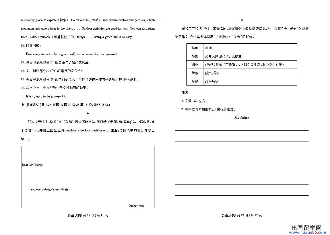 2013聊城中考开云（中国）试题