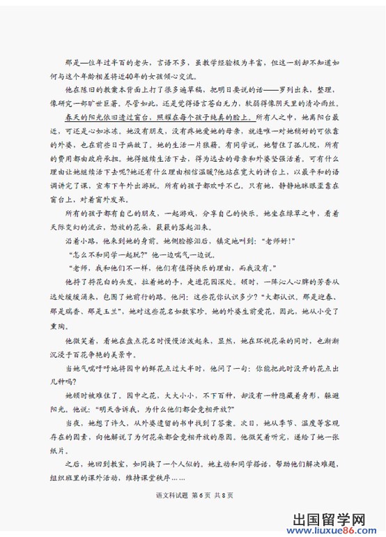 2013安顺中考语文 试题