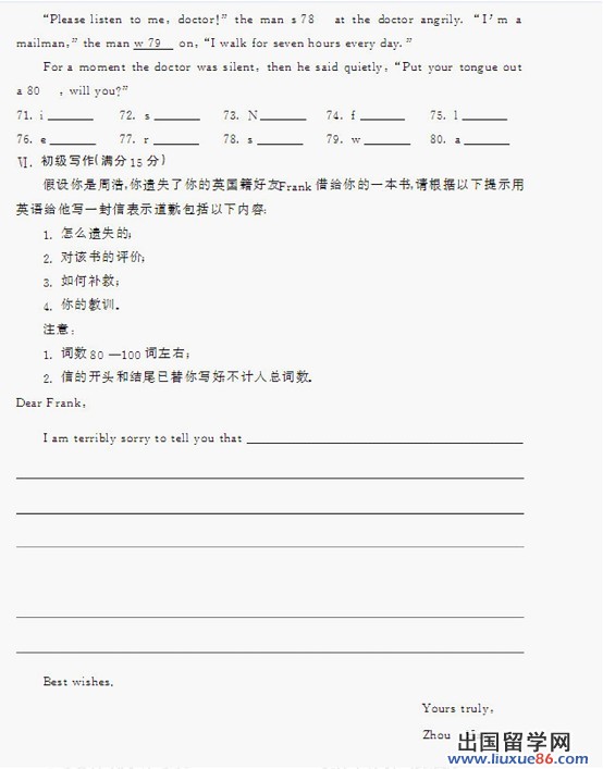 2013呼和浩特中考开云（中国） 试题