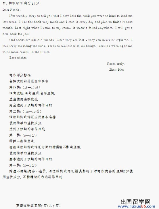 2013呼和浩特中考开云（中国）答案