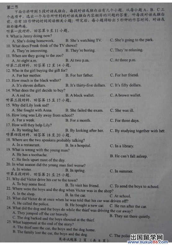 2013襄阳中考开云（中国）试题