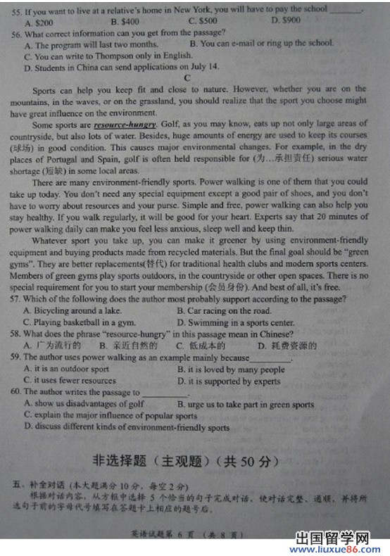 2013襄阳中考开云（中国）试题