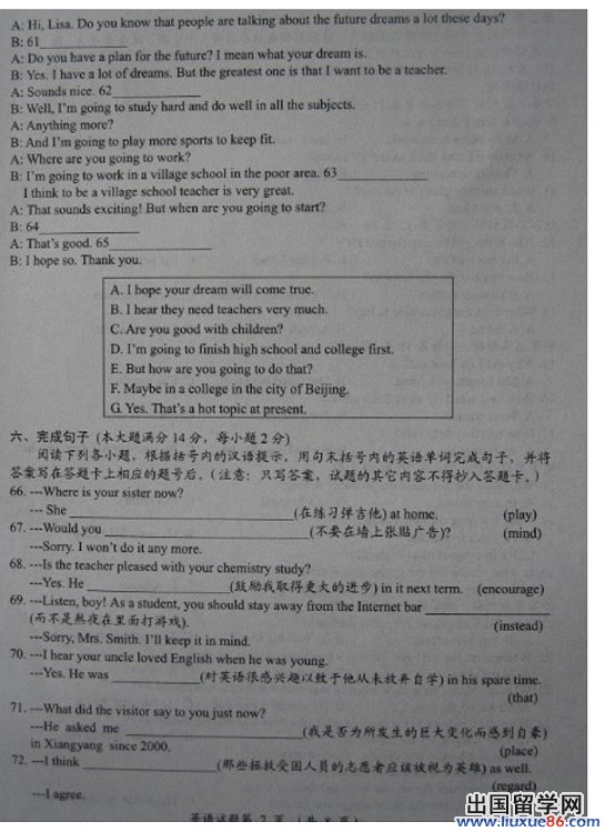 2013襄阳中考开云（中国）试题