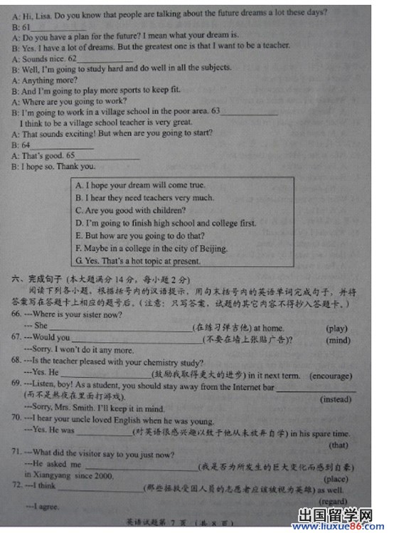 2013襄阳中考开云（中国）试题