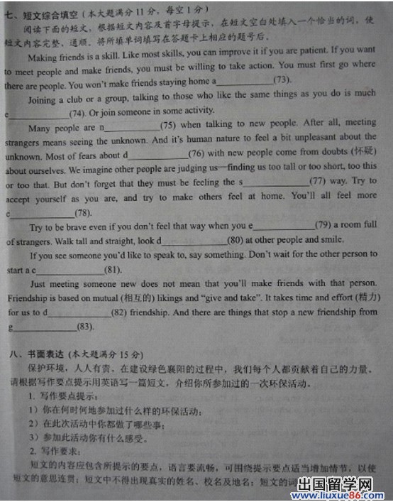 2013襄阳中考开云（中国）试题