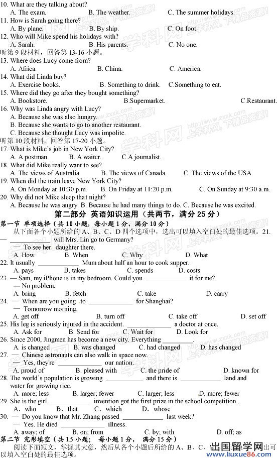 2013荆门中考开云（中国）试题