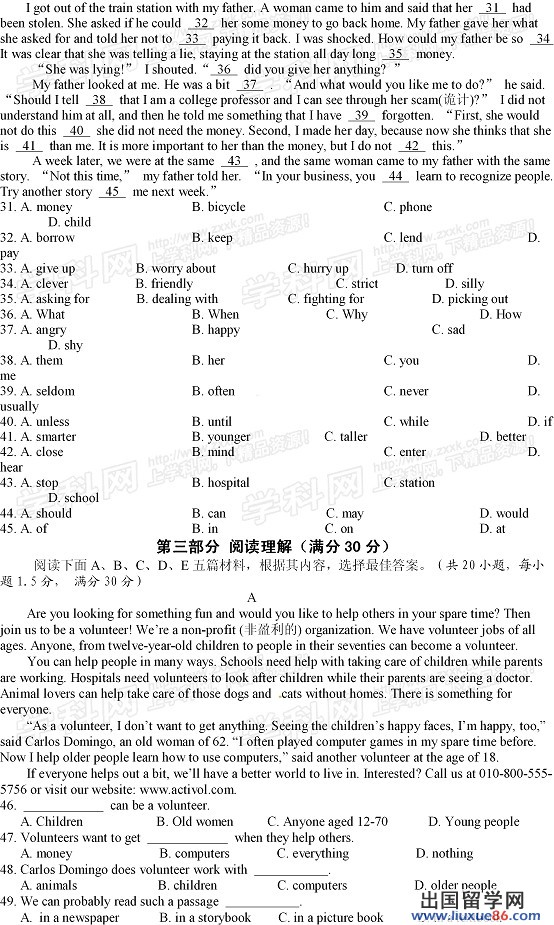 2013荆门中考开云（中国）试题