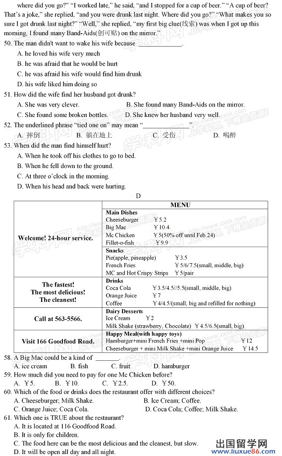 2013荆门中考开云（中国）试题