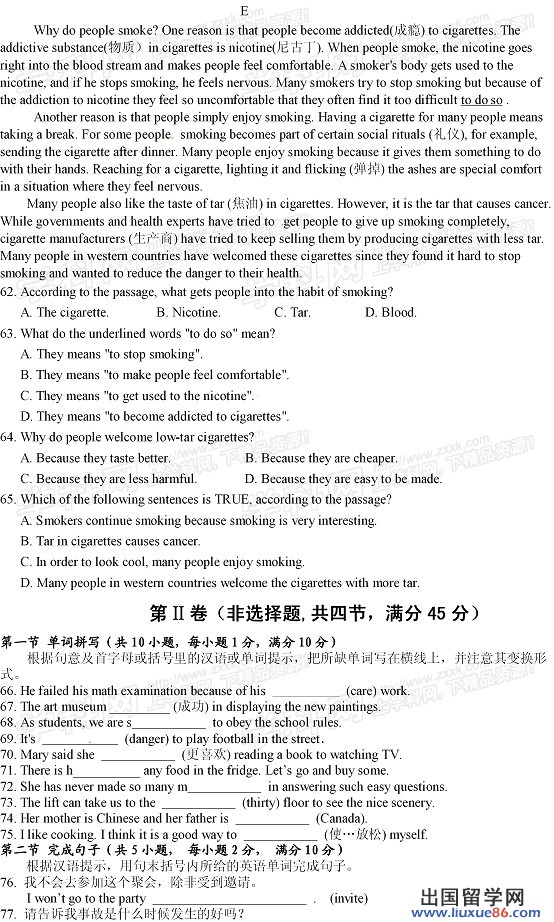 2013荆门中考开云（中国）试题
