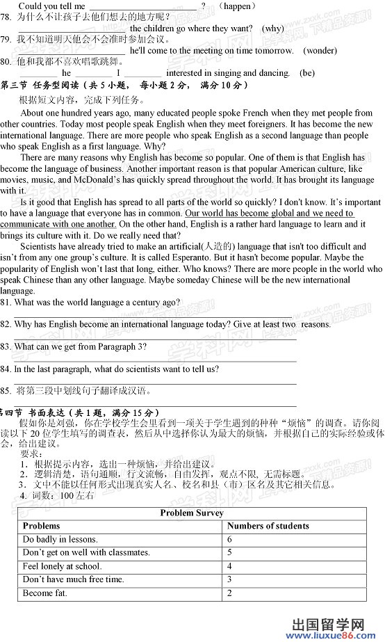 2013荆门中考开云（中国）试题