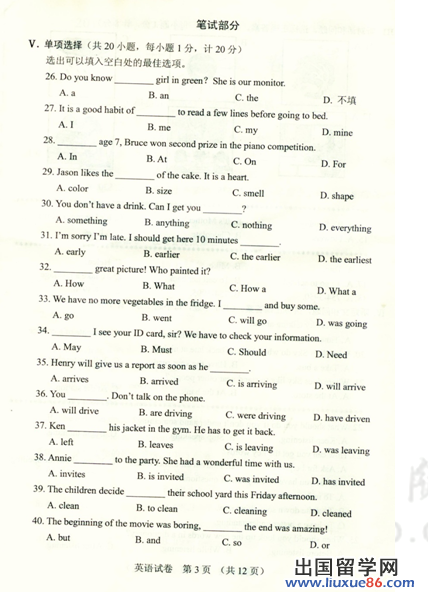 河北2013年中考开云（中国）试题（图片版）
