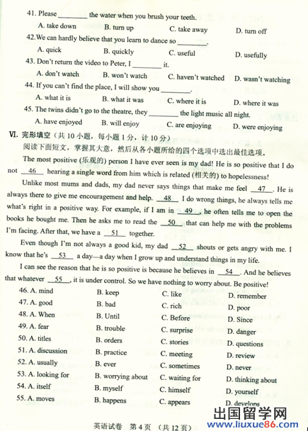 河北2013年中考开云（中国）试题（图片版）