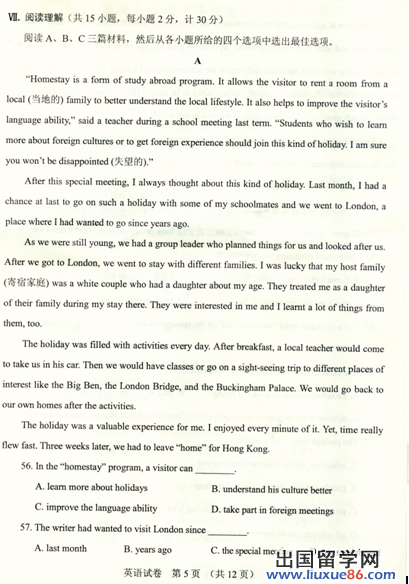 河北2013年中考开云（中国）试题（图片版）