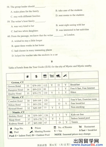河北2013年中考开云（中国）试题（图片版）