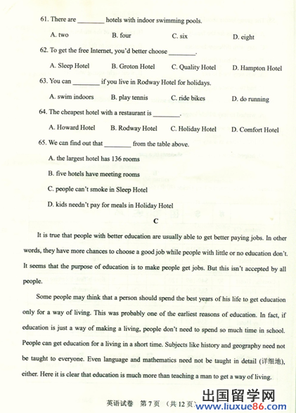 河北2013年中考开云（中国）试题（图片版）