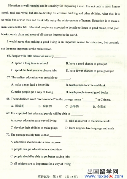 河北2013年中考开云（中国）试题（图片版）