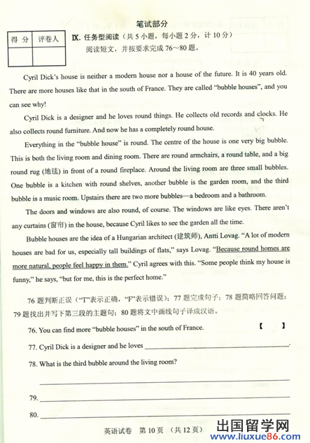 河北2013年中考开云（中国）试题（图片版）