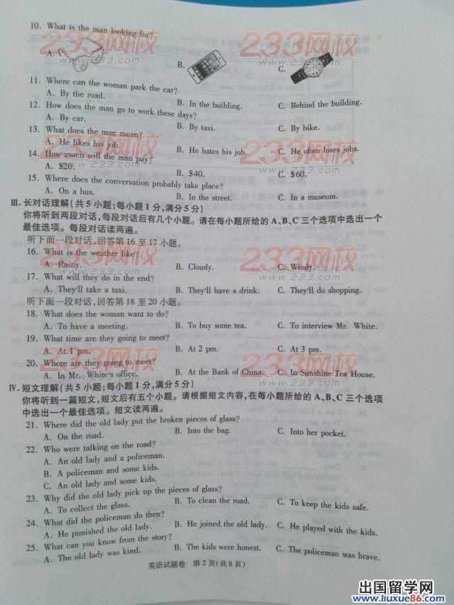 2013安徽中考开云（中国）及答案