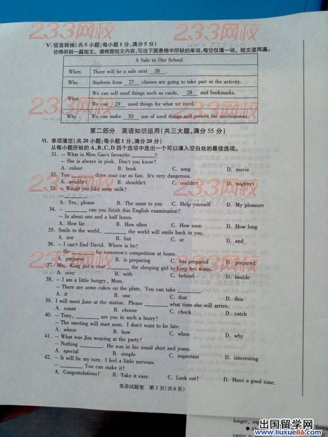 2013安徽中考开云（中国）及答案