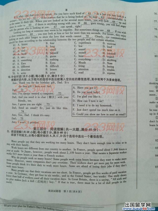 2013安徽中考开云（中国）及答案