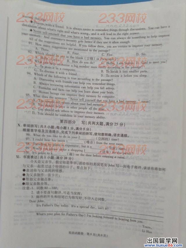 2013安徽中考开云（中国）及答案