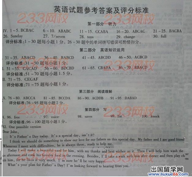 2013安徽中考开云（中国）及答案
