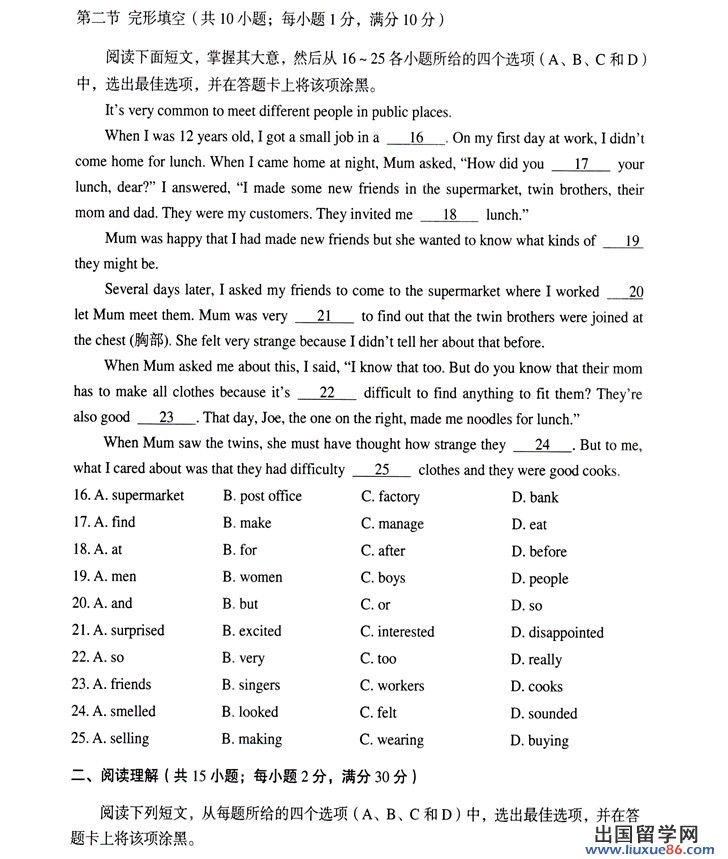 山东菏泽2013年中考开云（中国）试题（图片版）题