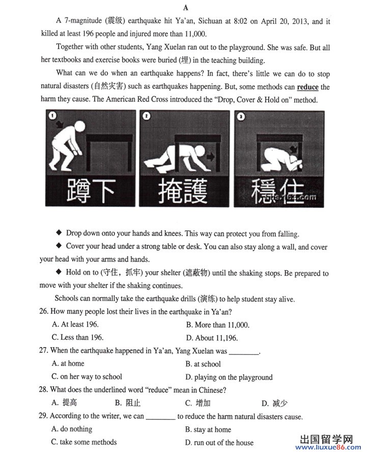 山东菏泽2013年中考开云（中国）试题（图片版）题