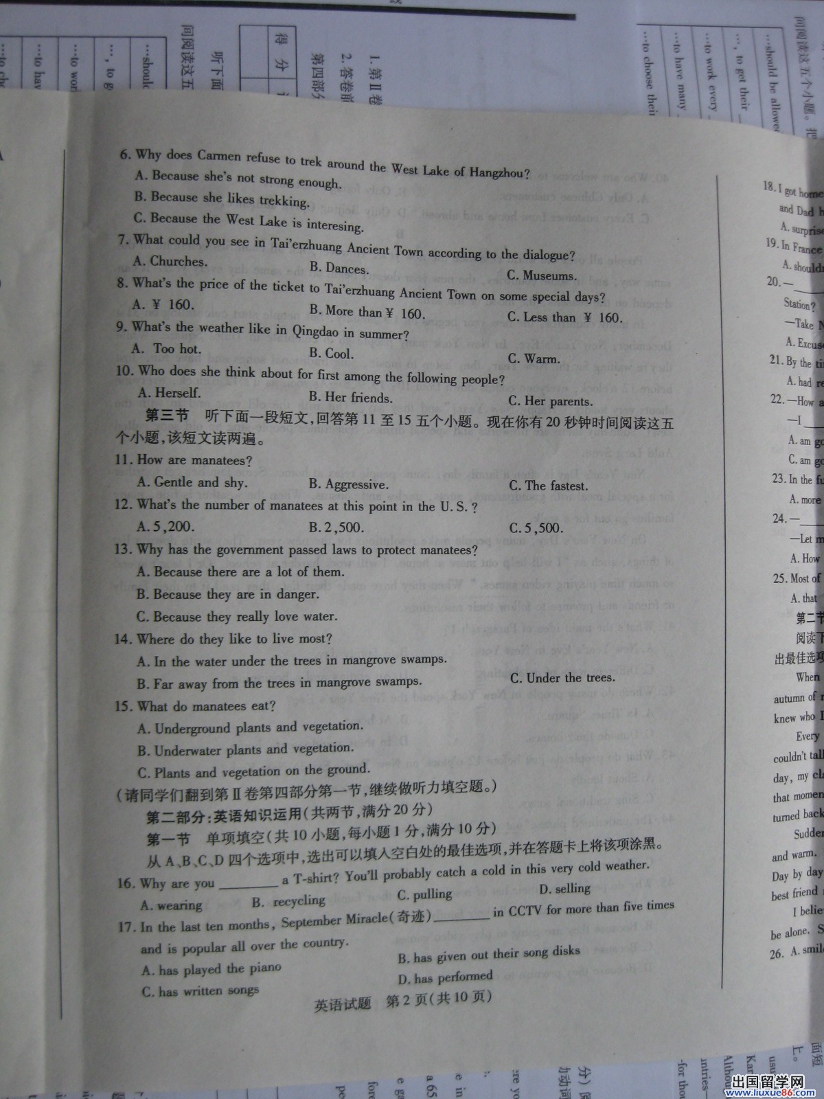 山东枣庄2013年中考开云（中国）试题（图片版）