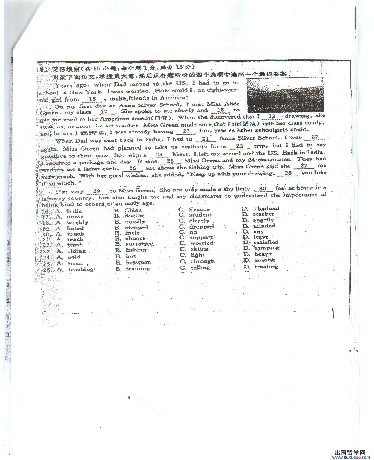 江苏淮安2013年中考开云（中国）试题（图片版）