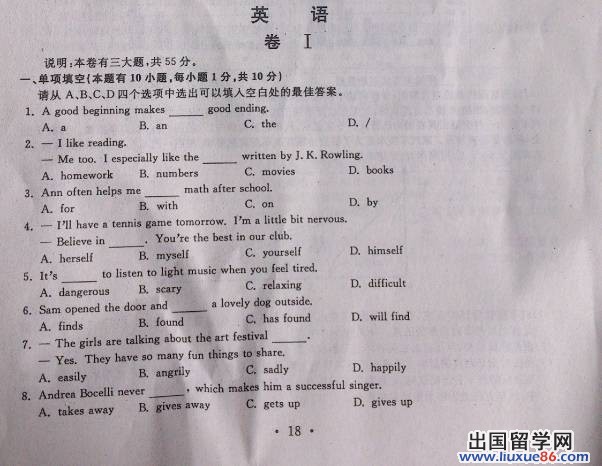 浙江温州2013年中考开云（中国）试题（图片版）